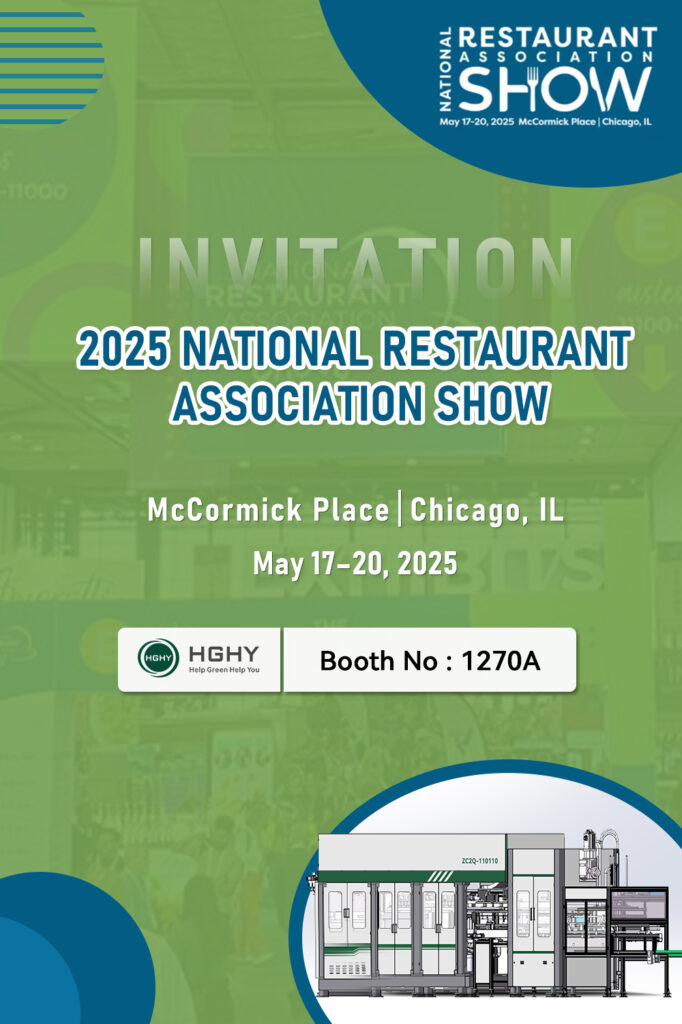 AYX体育（中国）有限公司 | 2025美国芝加哥国际餐饮及酒店用品展览会插图